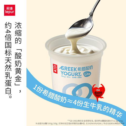 乐纯 希腊酸奶/冷萃酸奶/干噎酸奶/茉莉蓝莓玫瑰抹茶跳跳糖 奶香浓郁 多口味可选 冷链发货 商品图2