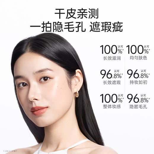 【持妆气垫】遮瑕持妆 再送替换装 鲜润臻颜持妆气垫霜13.5g 商品图3