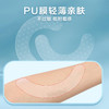 【底盘加固贴】可孚底盘加固贴造口袋造口 独立包装 PU膜轻薄亲肤 商品缩略图4