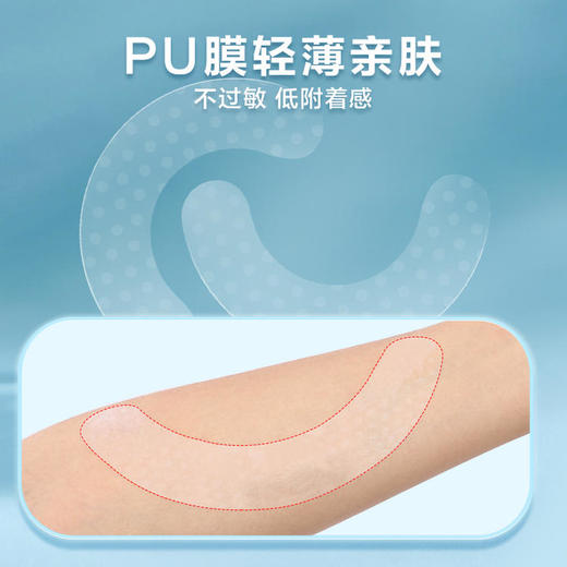 【底盘加固贴】可孚底盘加固贴造口袋造口 独立包装 PU膜轻薄亲肤 商品图4