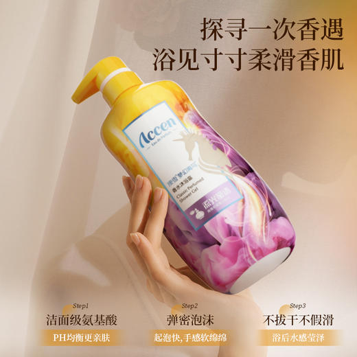 澳雪梦幻海马香水沐浴露638g*2支装（流光蜜语+感官之水） 商品图1