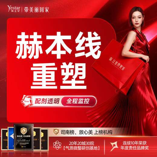 【赫本线重塑1.0】下颌线提升 清晰轮廓 商品图0