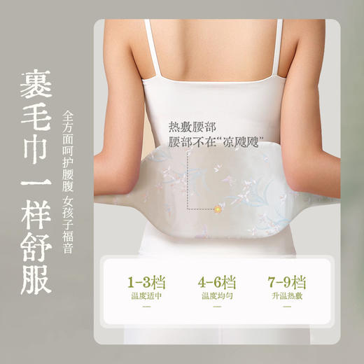 兰序 暖宫护腰热敷包  智能控温 草本暖腹 商品图1