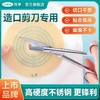 【造口底盘专用弯剪】可孚手术剪刀夹子家用拆线 商品缩略图0