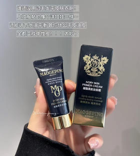 毛戈平皮肤衣中样5ml