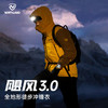 诺诗兰 飓风3.0 TREK X Ⅲ GORE-TEX®3L冲锋衣NWJFH0001S 商品缩略图0