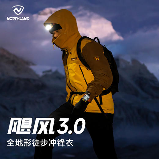 诺诗兰 飓风3.0 TREK X Ⅲ GORE-TEX®3L冲锋衣NWJFH0001S 商品图0