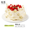【遇见莓好】莓莓心动 生日蛋糕 商品缩略图2