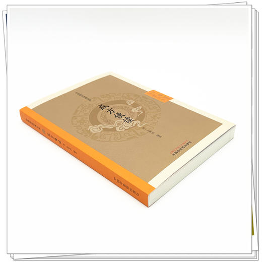 成方便读（中医临证经典文库）（清）张秉成 编著 中国中医药出版社 明清中医临证小丛书 古典医籍 书籍 商品图3