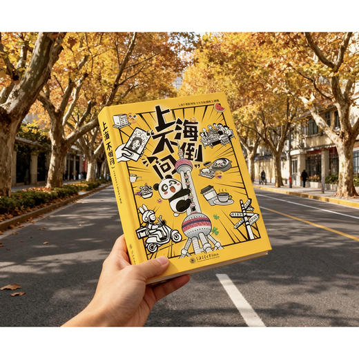 上海“不倒问” 商品图3