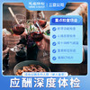 应酬族深度体检 商品缩略图0