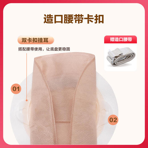 【新款魔术贴】可孚一件式造口袋4009C 凸面底盘凹陷造瘘袋防漏 商品图4