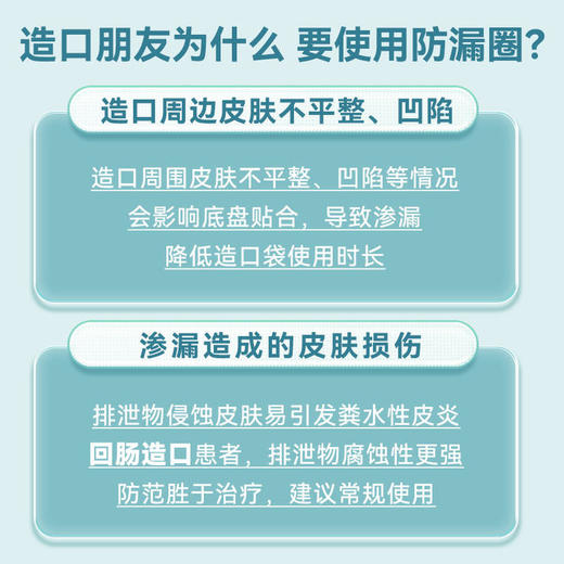 【最新款防漏圈】可孚硅凝胶防漏可塑贴环造瘘口护理用品造口袋防漏圈条官方旗舰店 商品图1
