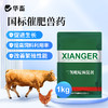 【积分兑换】华畜国标兽药5%二氢吡啶预混剂1kg促生长提高饲料利用率 商品缩略图0