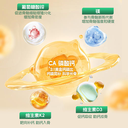 3.0升级版EZZ 赖氨酸成长丸钙镁锌成长科技儿童青少年学生 YS【2512补钙长高】 商品图2