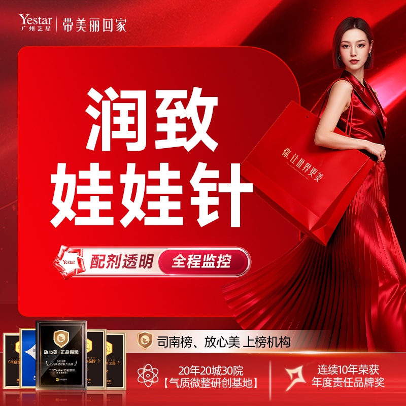 【润致娃娃针】皮肤粗糙干皮 水光补水 深层补水