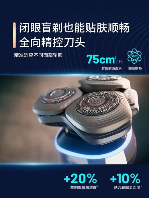【飞利浦】飞利浦旋护新9系轻享版电动剃须刀X9000 商品图1