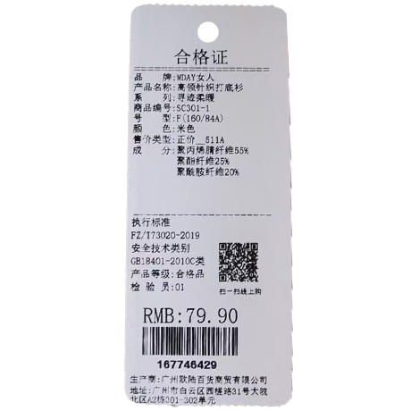 【礼物季】高领修身款针织打底衫-纪念日百货门店同款167746411 商品图4