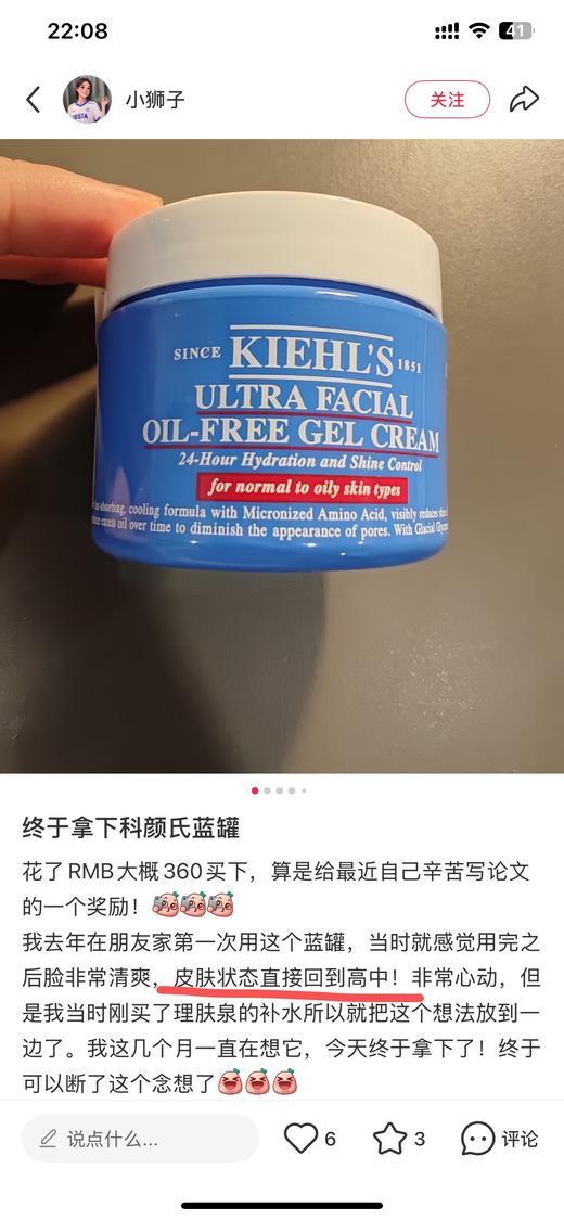 科颜氏高保湿清爽面霜（五年到27年后） 商品图7