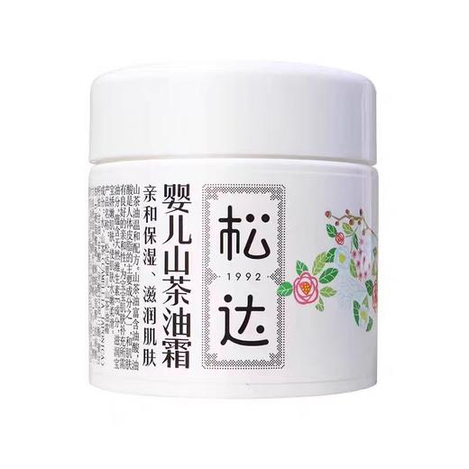 CN松达.婴儿护肤松花粉 商品图1