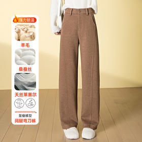 桑蚕丝羊毛呢弯刀裤女秋冬厚款美拉德色系显瘦休闲天丝窄版阔腿裤