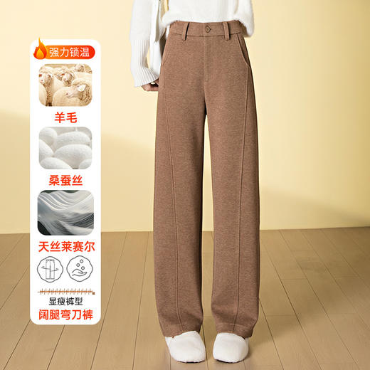 桑蚕丝羊毛呢弯刀裤女秋冬厚款美拉德色系显瘦休闲天丝窄版阔腿裤 商品图0