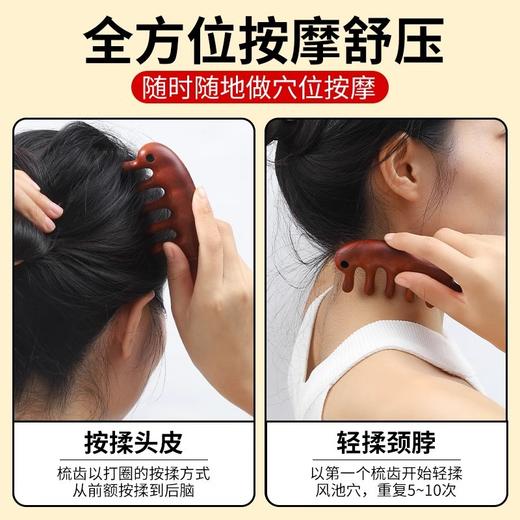 【甄选檀木原材料❗️全方位按摩舒压】按摩梳天然檀木梳子头部经络头疗按摩防脱刮痧大齿宽齿梳家用清洁。ja 商品图3