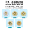 【新款可塑底盘】可孚医用新款造口袋可塑底盘二件式4030 商品缩略图4