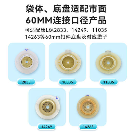【新款可塑底盘】可孚医用新款造口袋可塑底盘二件式4030 商品图4