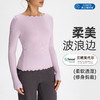 跃牌【倚窗听雨】Athena lulu兰精莫代尔瑜伽服女紧身波浪边跑步健身长袖上衣T恤CX139 商品缩略图0
