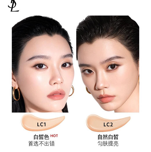 【油皮可选】法国 YSL圣罗兰 恒久超薄雾面粉底液 25ml 商品图3