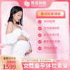 女性备孕体检套餐 商品缩略图0