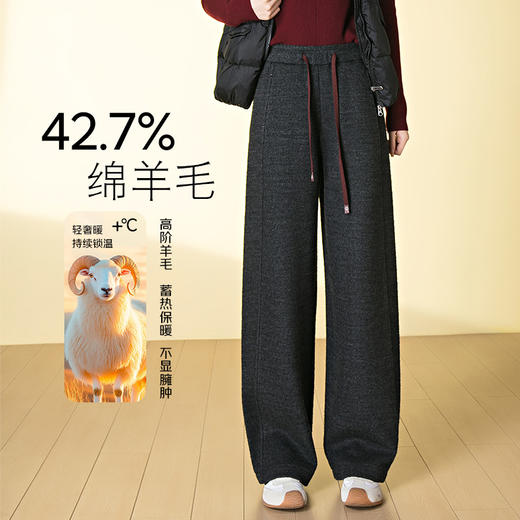 HSS 3088绵羊毛阔腿裤高腰宽松毛呢裤直筒加厚糯米裤 商品图1