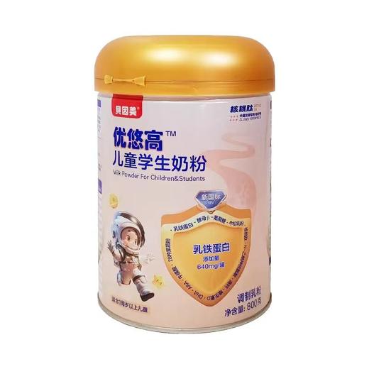 贝因美 优悠高儿童学生奶粉（购满358元参与：1元报名送358元乳铁蛋白） 商品图0