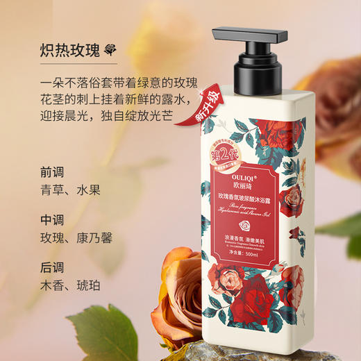 香水沐浴露【限量购❗️第二支0元！】欧丽琦花香樱花沐浴露温和清洁持久留香茉莉大容量沐浴乳 商品图10