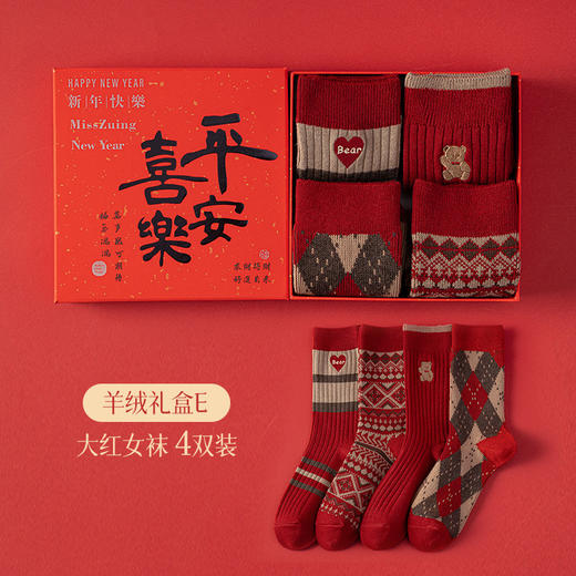 【云优选】鸿运礼盒🎁4双装羊绒袜❗️ 冬季保暖羊绒袜礼盒 大红袜双针双路无线头中筒袜子 本命年红袜 新年袜 商品图9