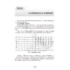 心电图波形解释与实战技能（入门篇）刘兴鹏 主编 系统讲述心电图的线上课程 西医 内科学 临床医学 9787117373050 人民卫生出版社 商品缩略图4