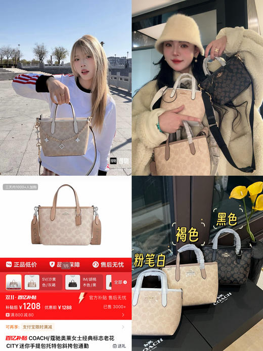 蔻家爆款City15迷你购物袋 商品图0