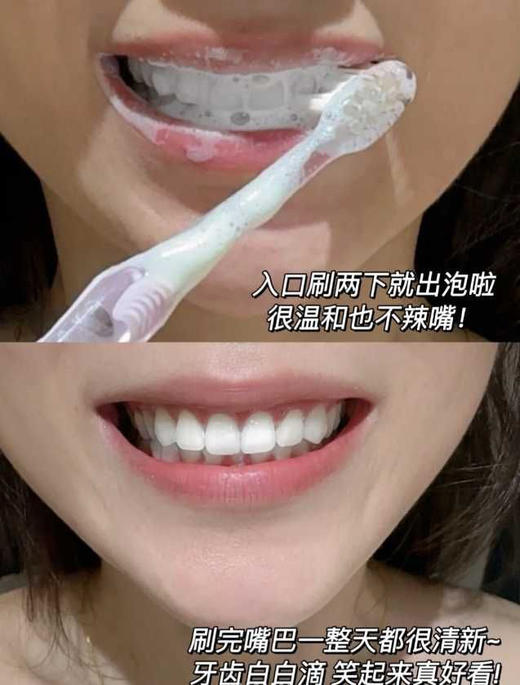 【🔥买赠研白牙刷4支装+漱口水3条装*1】研白多效美白牙膏家庭必备套装 商品图6