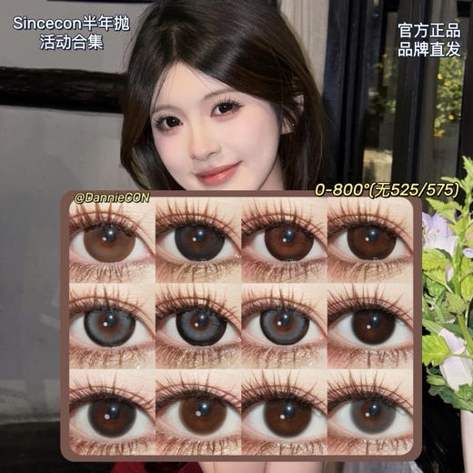 sincecon半年抛合集·超大杯奶油&黑色婚纱&焦糖捧花&浆果茶茶·0-800度(无525/575)·(建议佩戴3-4个月左右更换) 商品图0