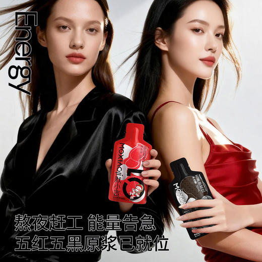 默小吉1.2L（60袋）、2.7L（90袋）量贩装五红五黑原浆饮组合早红晚黑，精选五红红枸杞、红枣、红豆、山东阿胶、红米、花生 精选五黑黑枸杞、黑加仑、桑葚、黑米、黑芝麻 商品图8