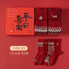 【云优选】鸿运礼盒🎁4双装羊绒袜❗️ 冬季保暖羊绒袜礼盒 大红袜双针双路无线头中筒袜子 本命年红袜 新年袜 商品缩略图11