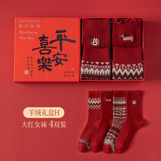 【云优选】鸿运礼盒🎁4双装羊绒袜❗️ 冬季保暖羊绒袜礼盒 大红袜双针双路无线头中筒袜子 本命年红袜 新年袜 商品图11
