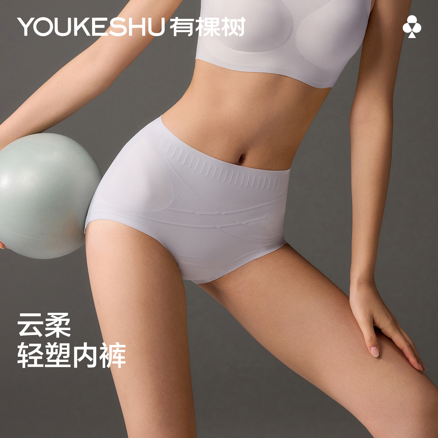 【新品上新】有棵树收腹提臀大码高腰女士内裤免穿内裤塑型裤2条/3条装-S2030