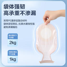 【老款返场1181】数量有限!可孚肛肠一件式造口袋开口袋