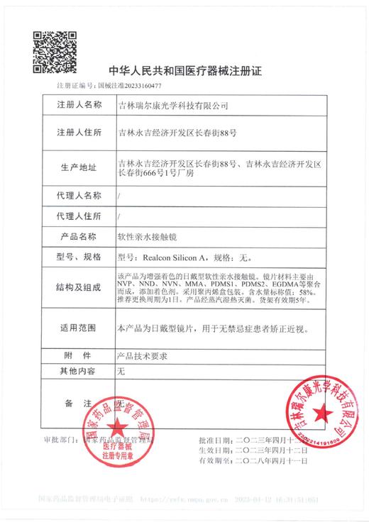 【半年抛】Eggcon 活动 * 88两副/118三副/148四副/168五副 商品图1