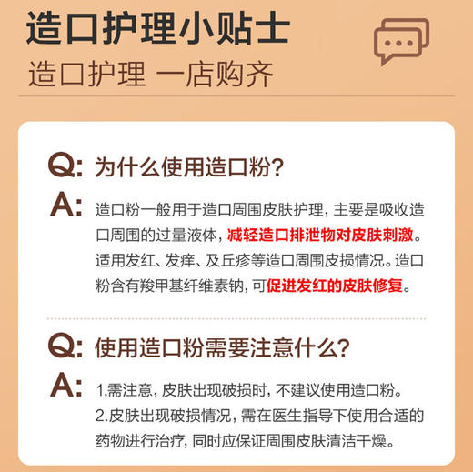可孚造口粉医用护肤粉 商品图4
