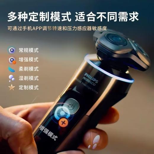 【飞利浦】飞利浦旋护新9系奥创版电动剃须刀旗舰顶配版XP9405 商品图2