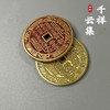 太清黄铜精雕朱砂山鬼花钱 商品缩略图0