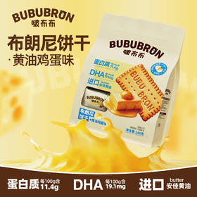 诺比欧啵布布.布朗尼饼干188g*3袋